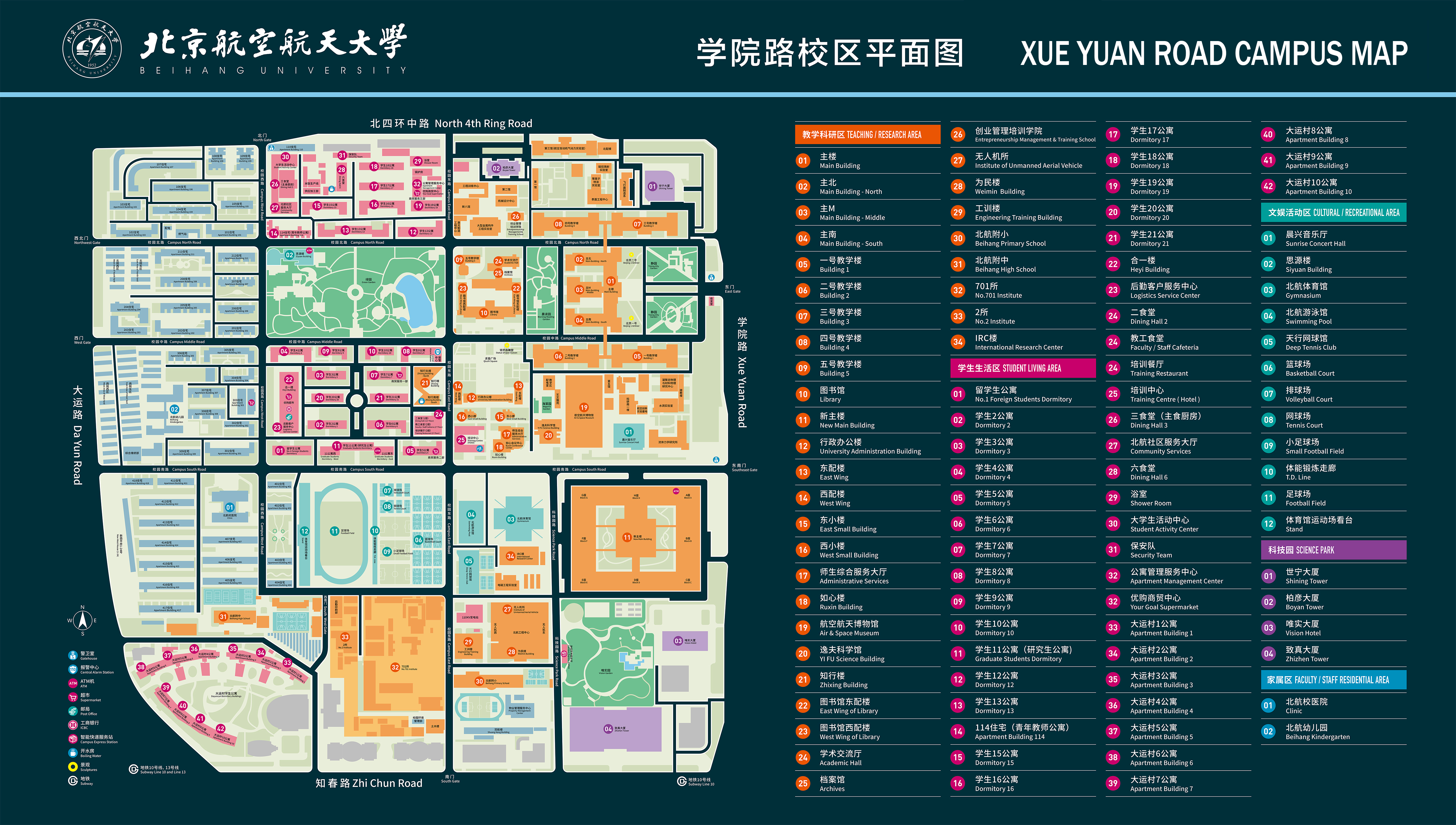 北航地图高清 学院路图片